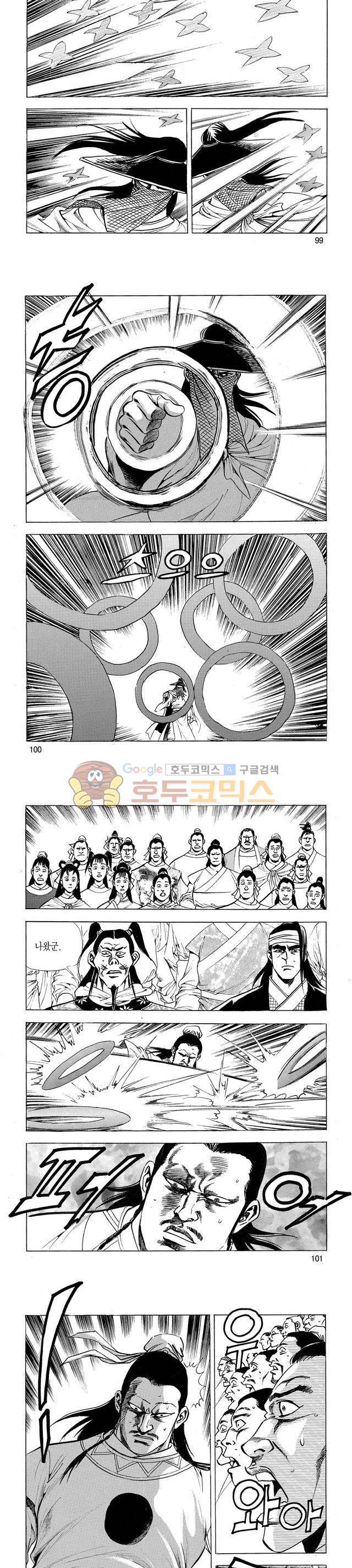 태극검제 31권 32