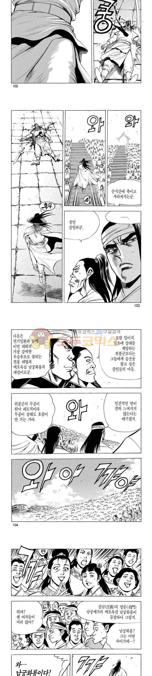 태극검제 31권 33