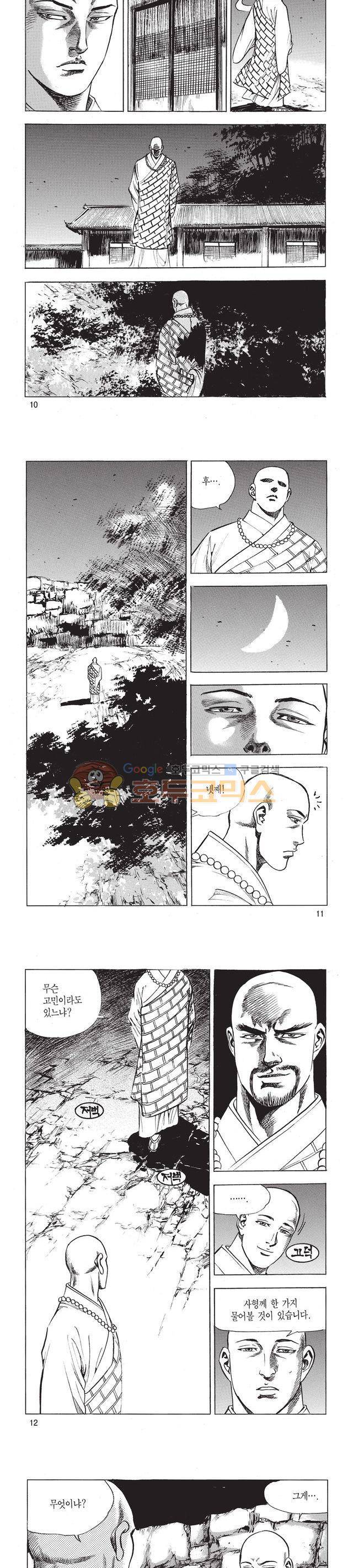 태극검제 34권 3