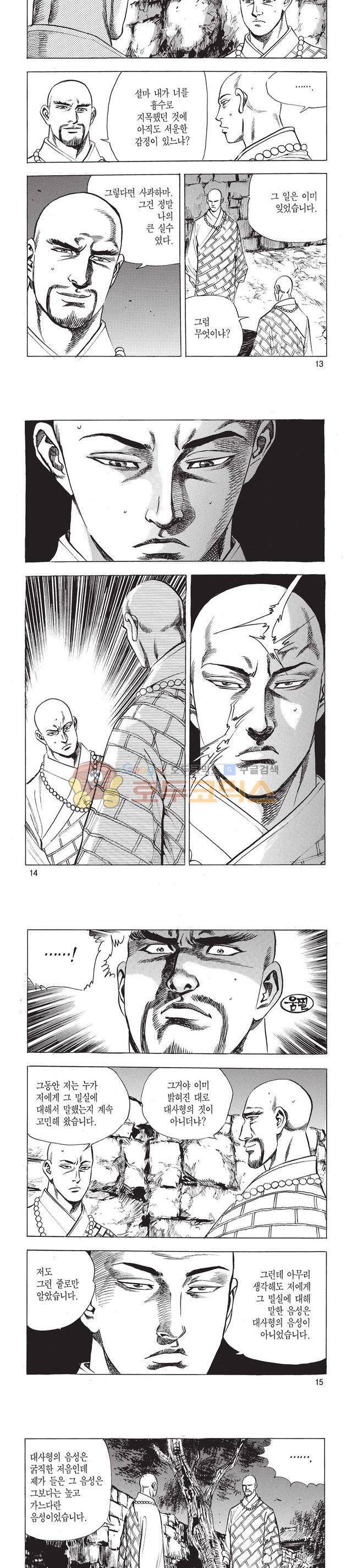 태극검제 34권 4