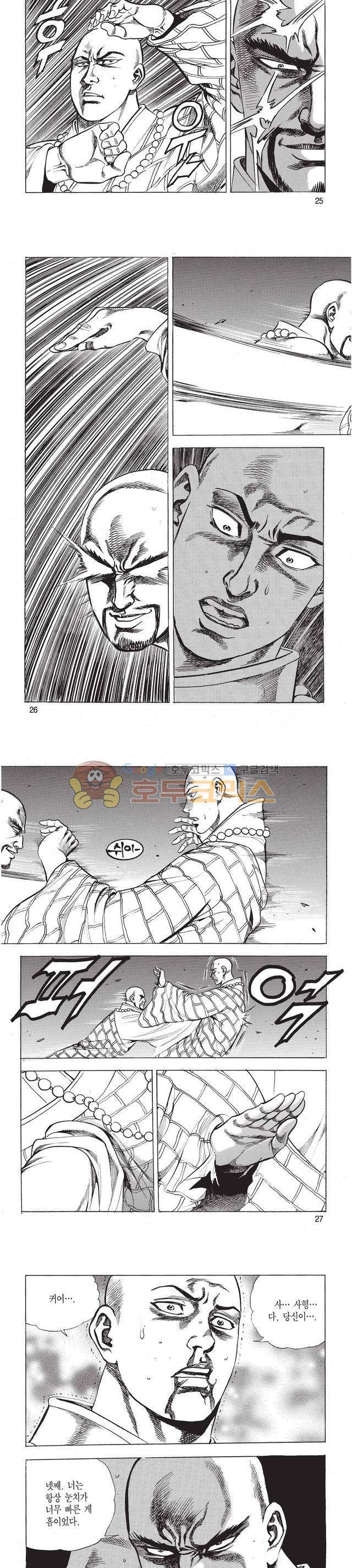 태극검제 34권 8