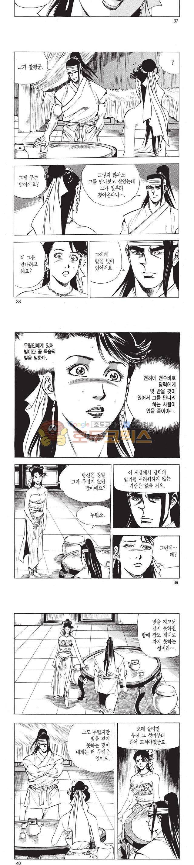 태극검제 34권 12