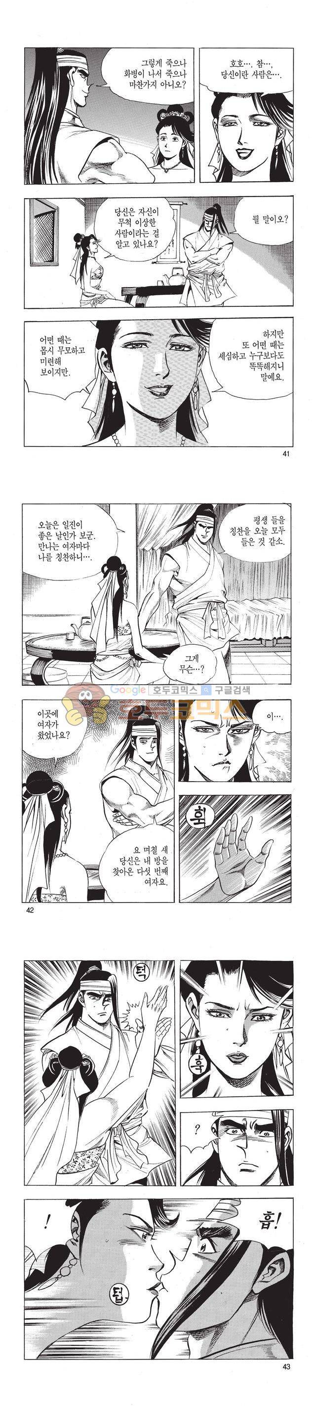태극검제 34권 13