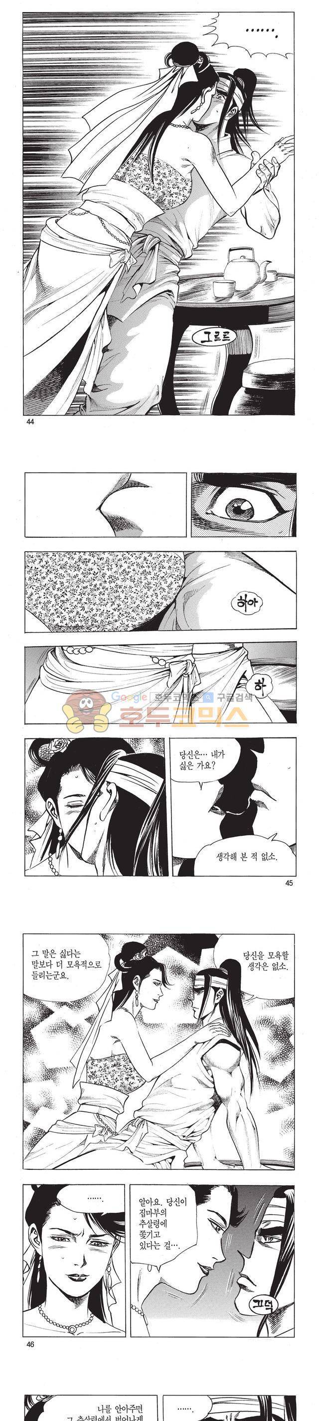태극검제 34권 14