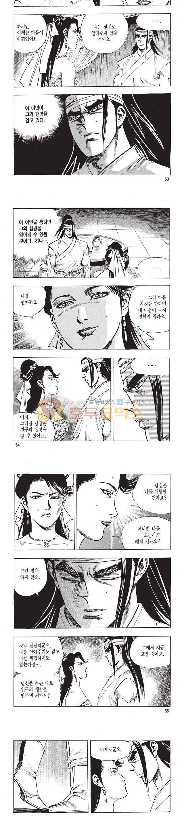 태극검제 34권 17
