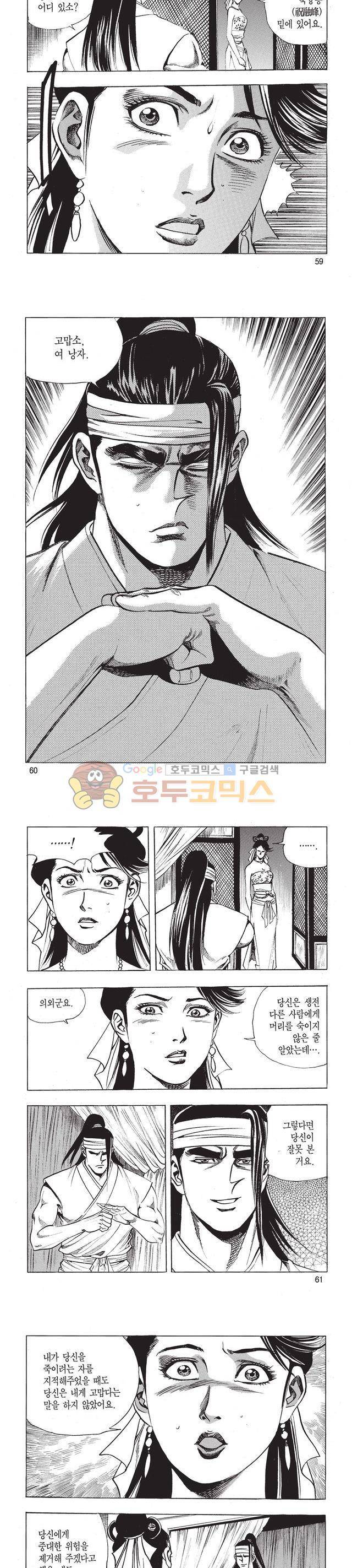 태극검제 34권 19