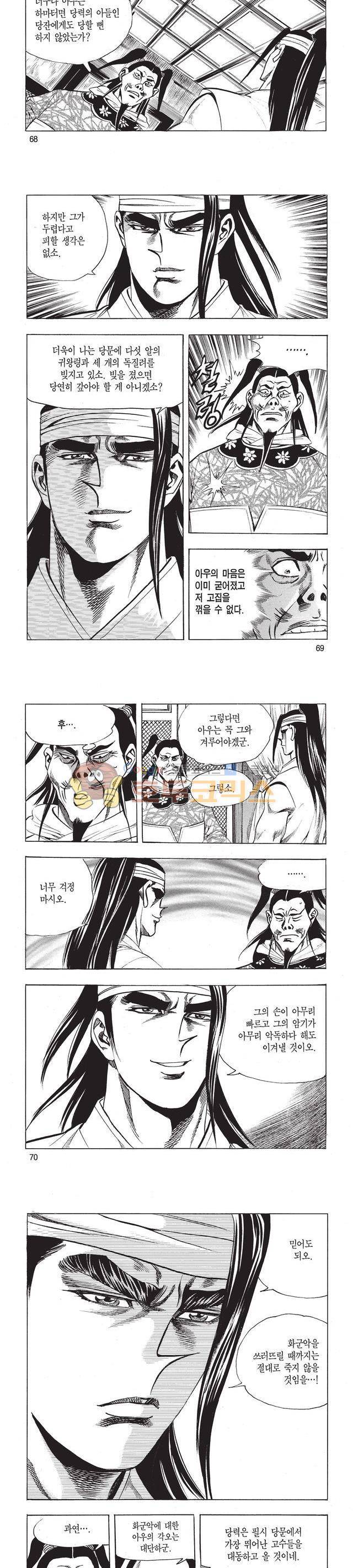 태극검제 34권 22
