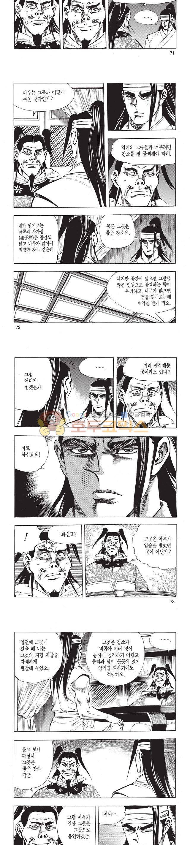 태극검제 34권 23