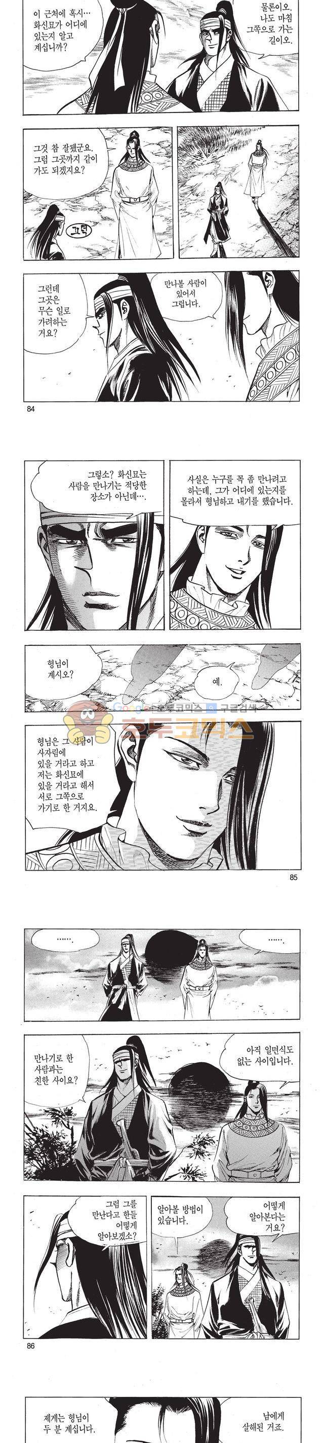 태극검제 34권 27
