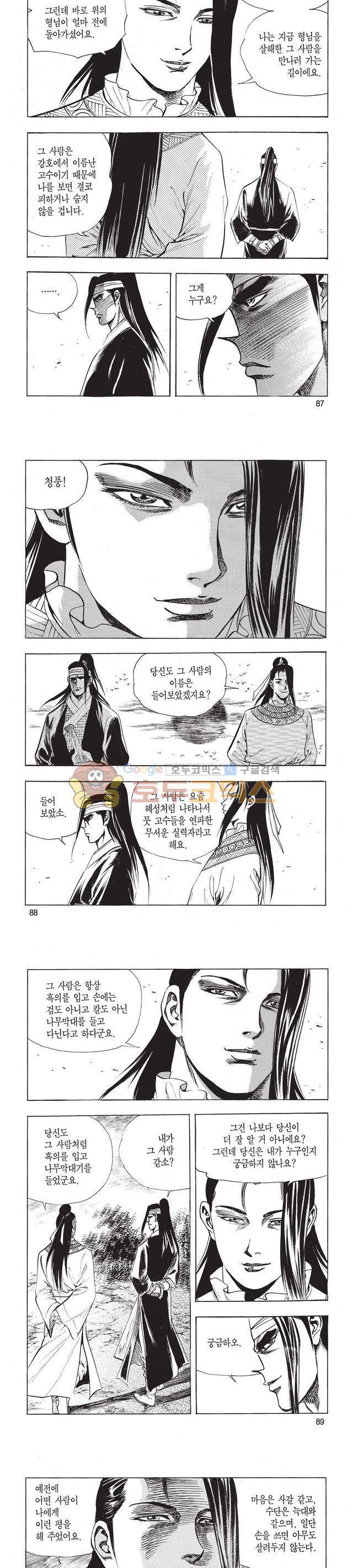 태극검제 34권 28