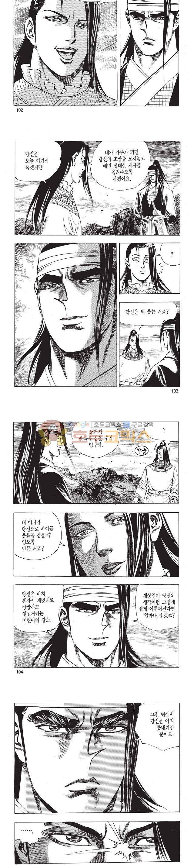 태극검제 34권 33