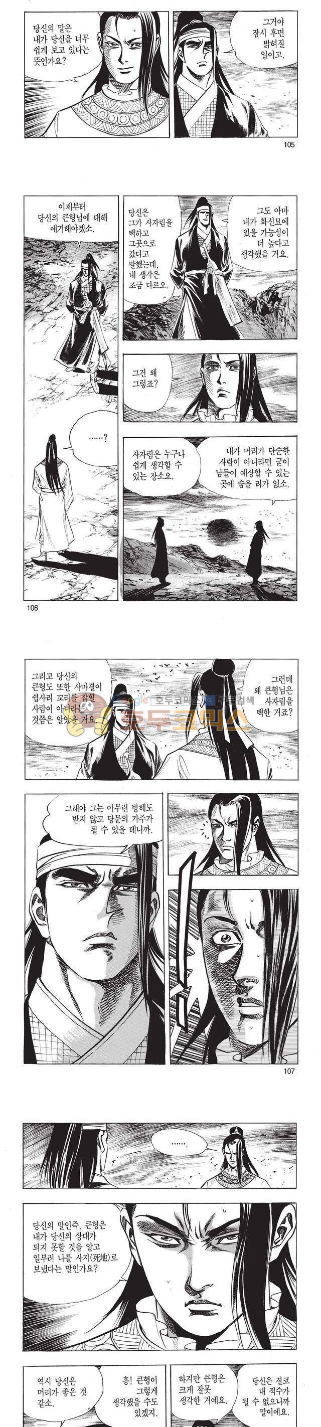 태극검제 34권 34