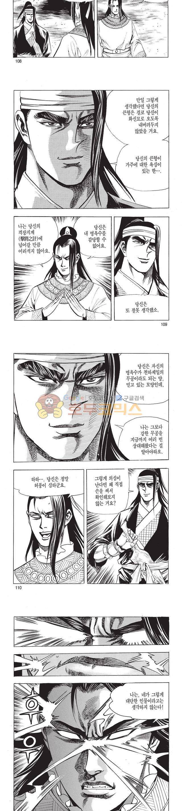태극검제 34권 35