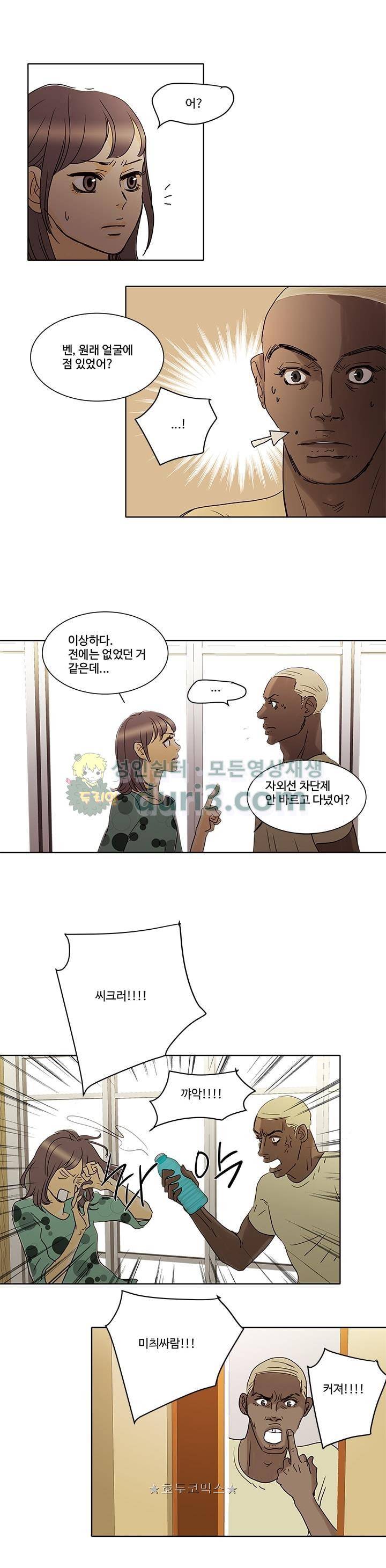 신림동 뱀파이어 22화 3