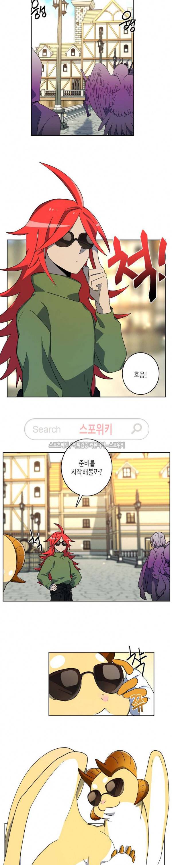 드라코런 34화 2