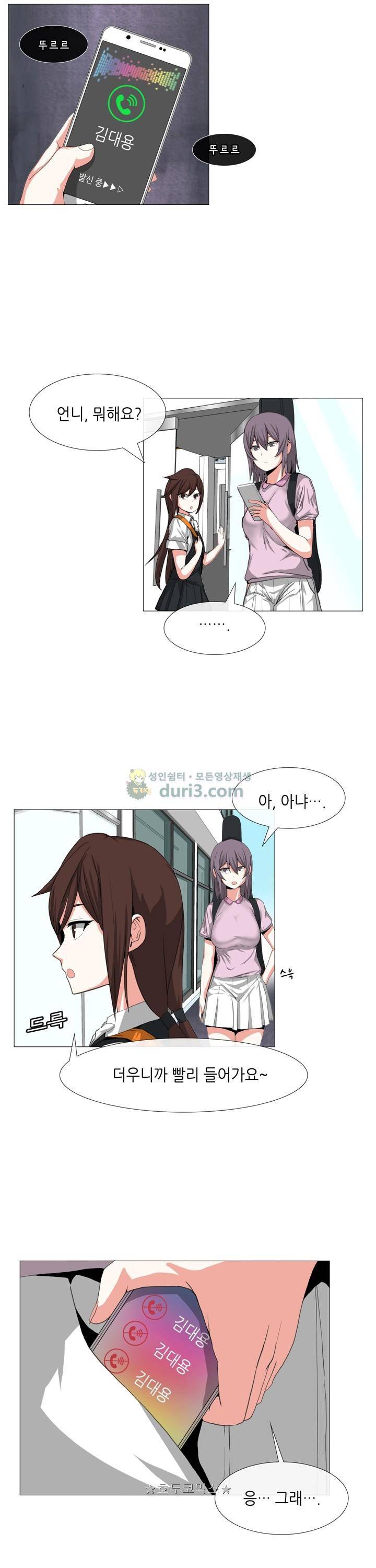 아주 굉장한 밴드 22화 - 방학 1