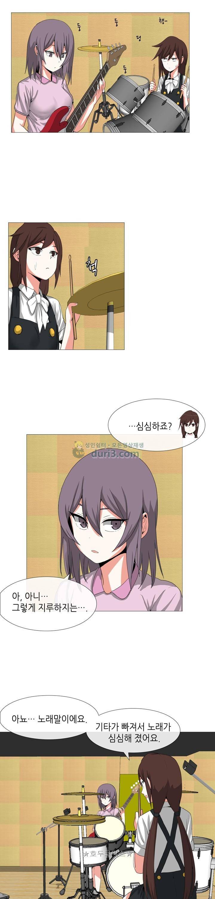 아주 굉장한 밴드 22화 - 방학 3