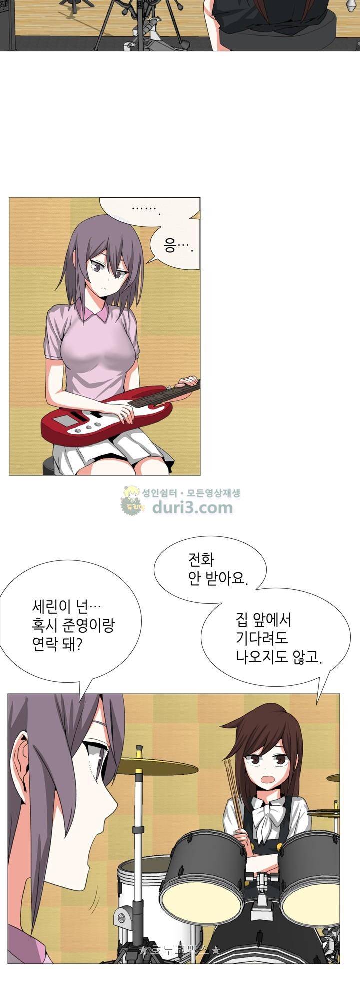 아주 굉장한 밴드 22화 - 방학 4