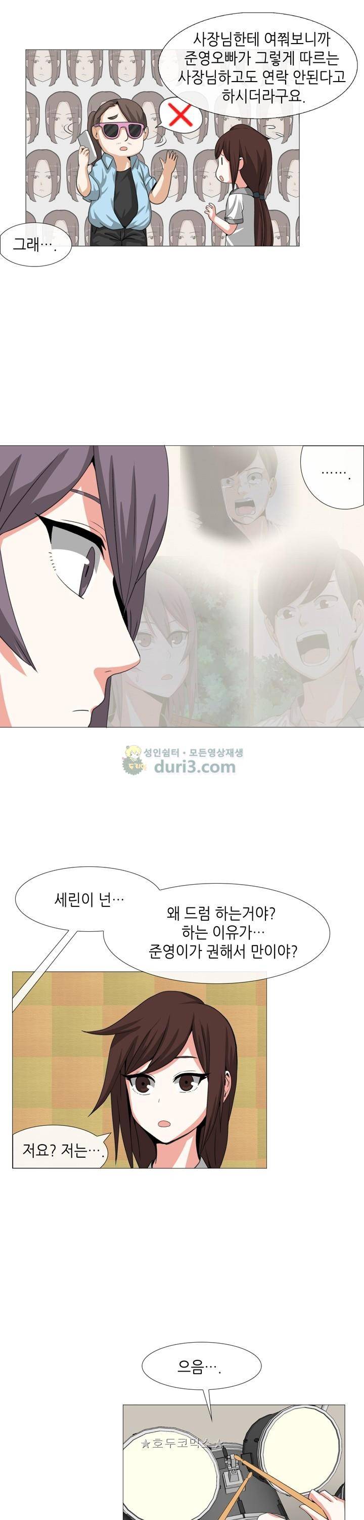 아주 굉장한 밴드 22화 - 방학 5