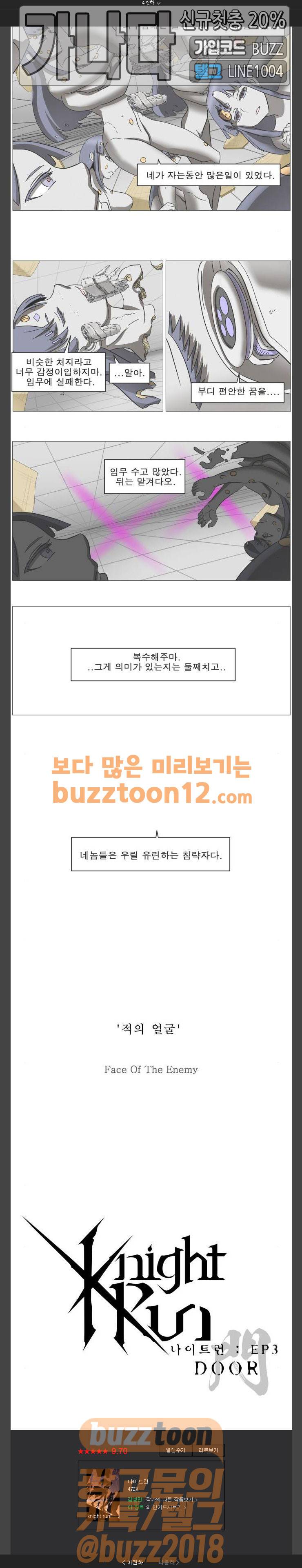 늑대와 빨간모자 48화 1