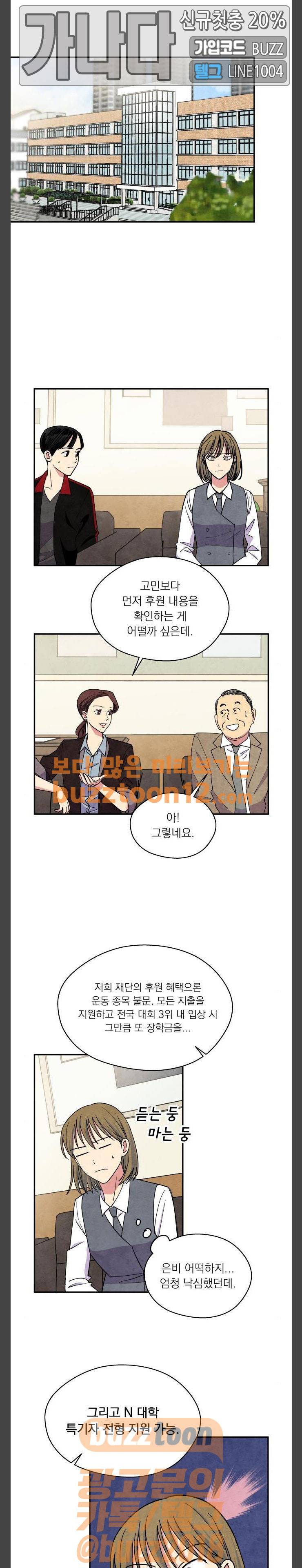 늑대와 빨간모자 48화 2