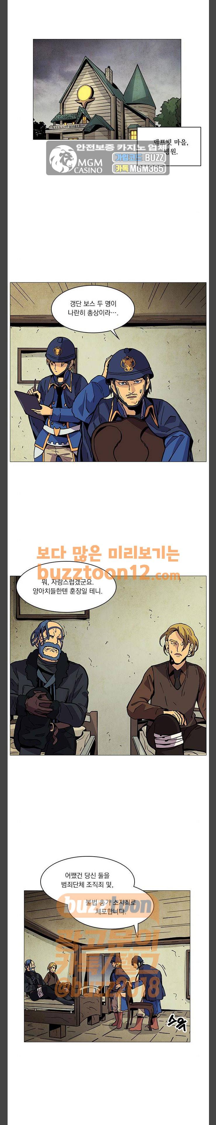 로베스의 완전감각 47화 1
