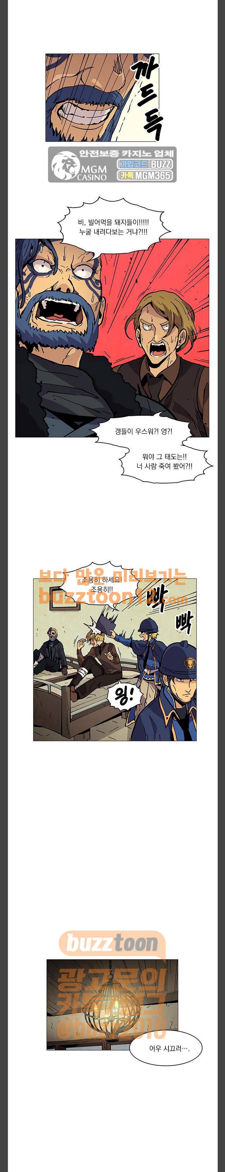 로베스의 완전감각 47화 2