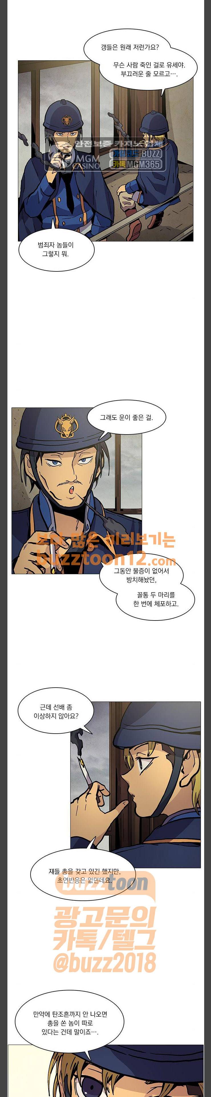 로베스의 완전감각 47화 3