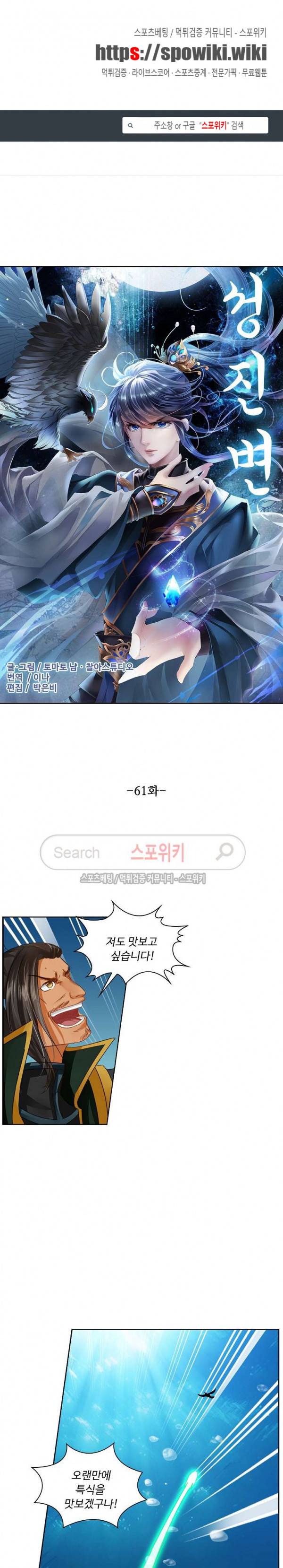 성진변 61화 1
