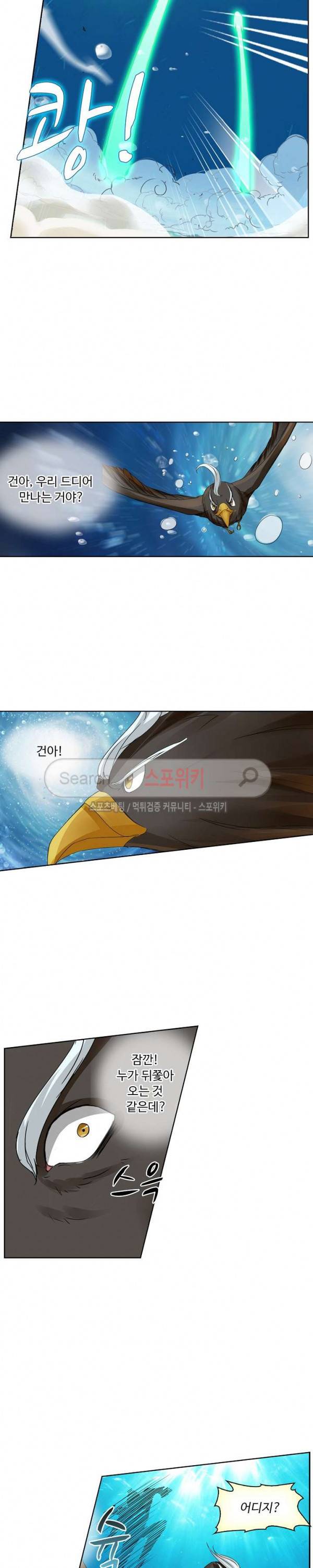 성진변 61화 2