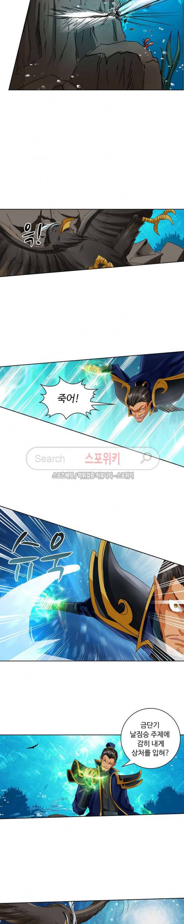 성진변 61화 4