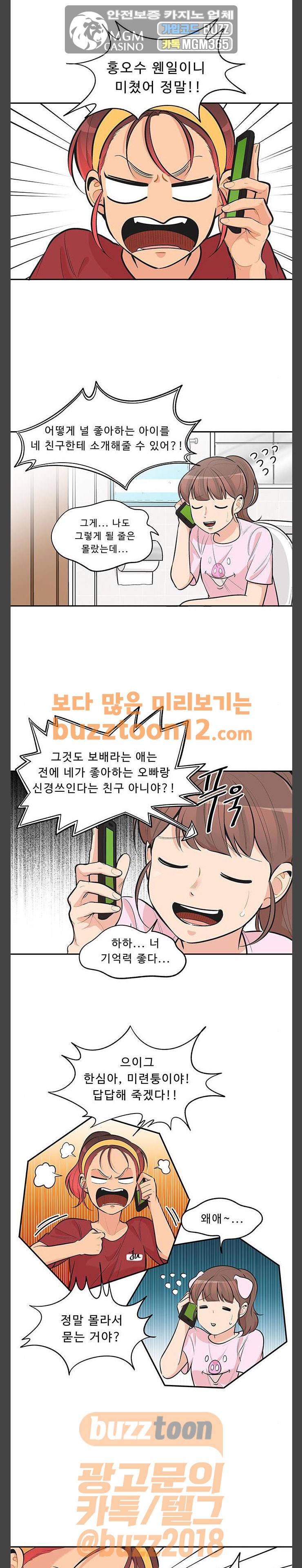 5Kg을 위하여 129화 1