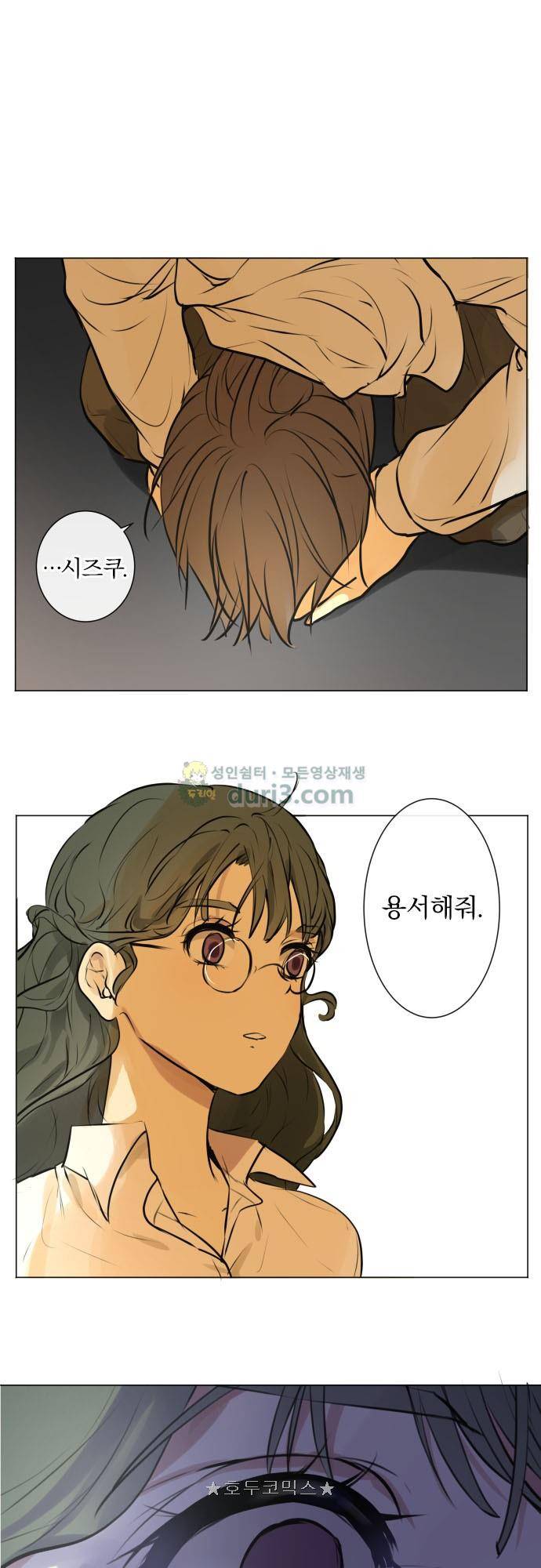 카카오79 192화 - 울타리 (4) 2