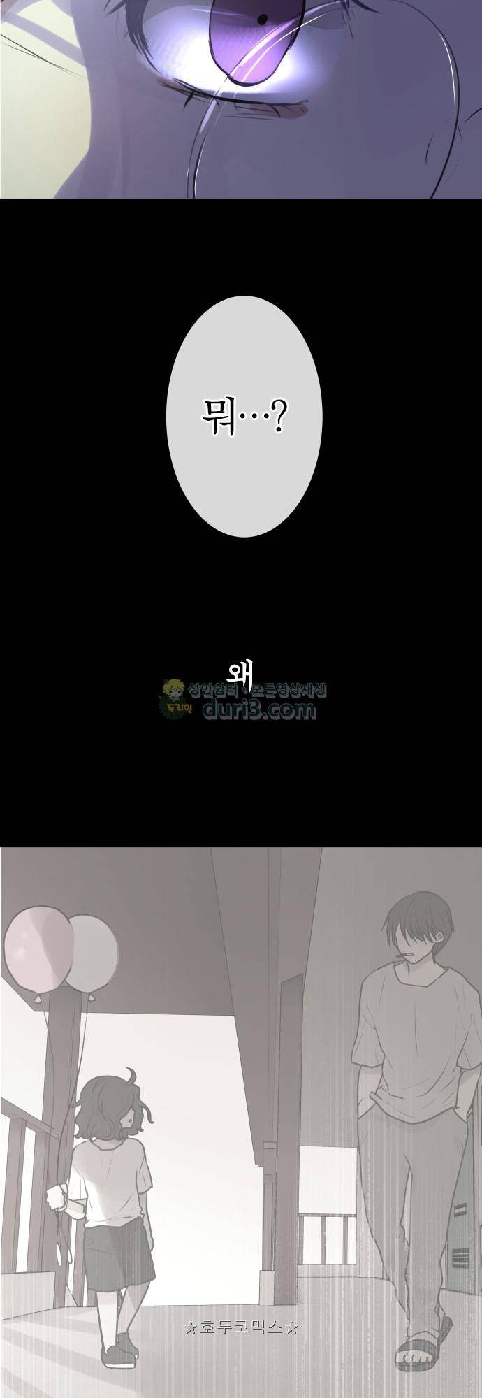 카카오79 192화 - 울타리 (4) 3