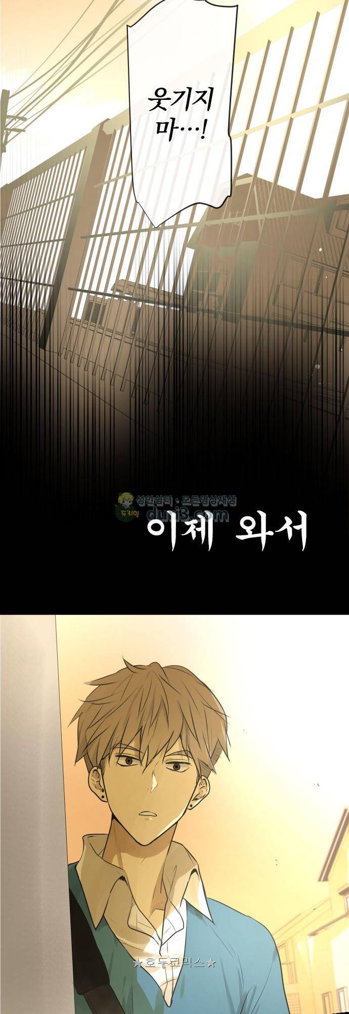 카카오79 192화 - 울타리 (4) 5