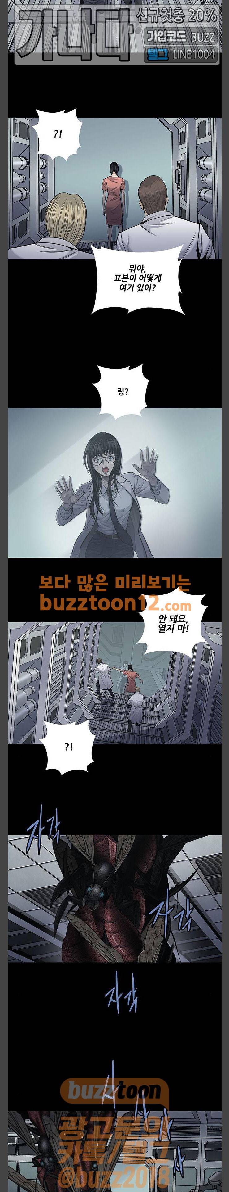 개장수 9화 2