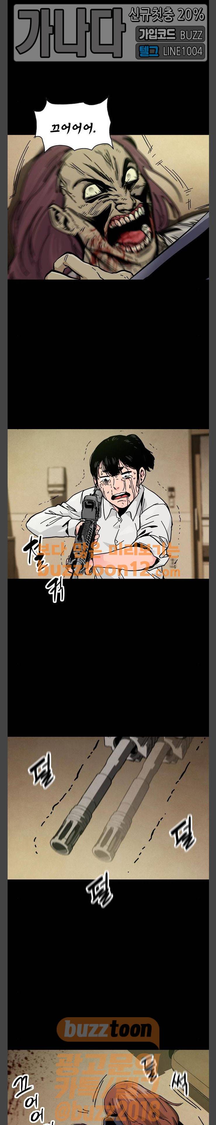 데드라이프 55화 2