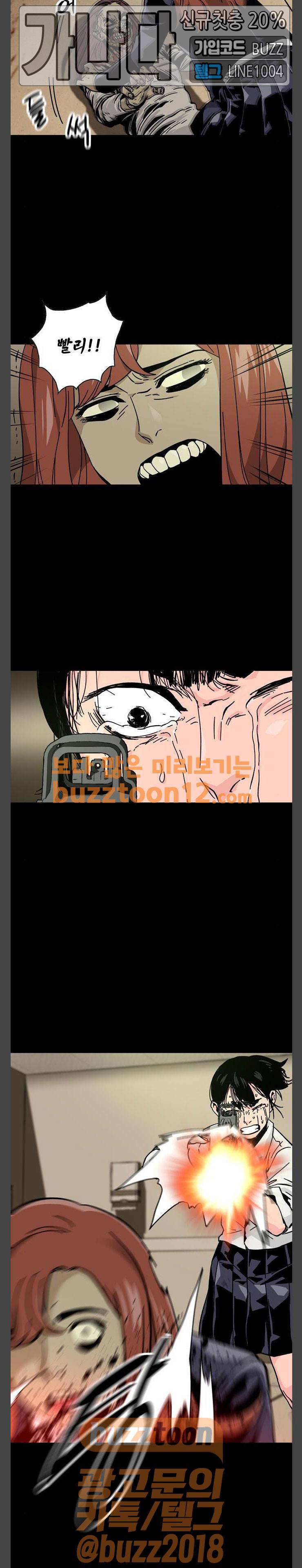 데드라이프 55화 3