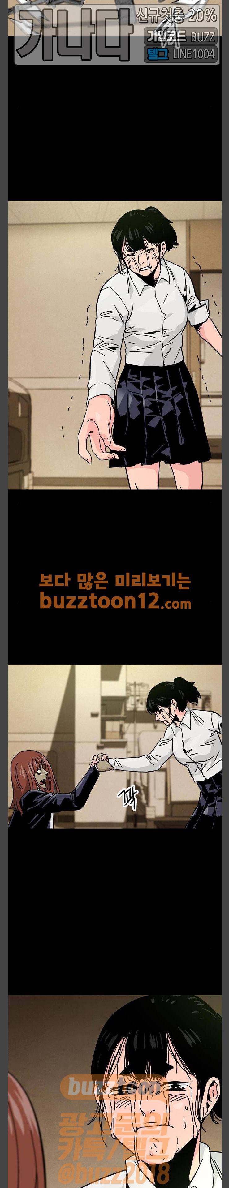 데드라이프 55화 5