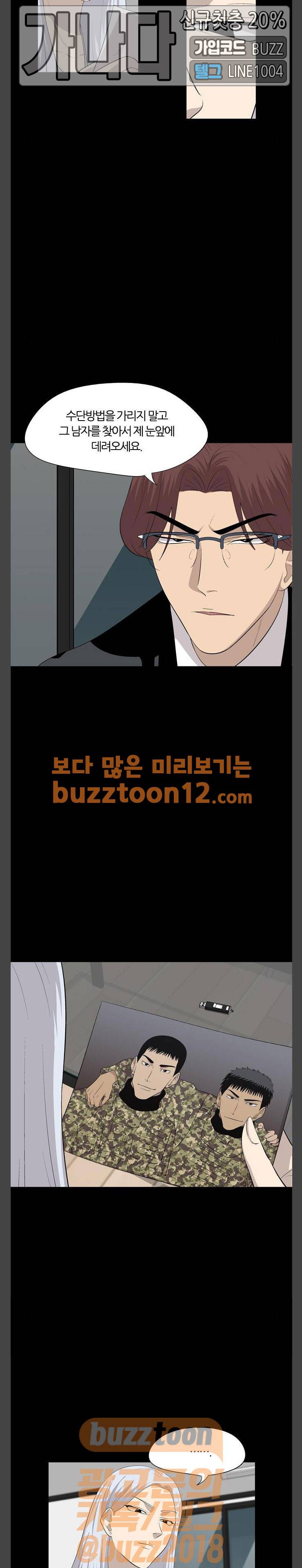 하르모니아 시즌2 29화 5