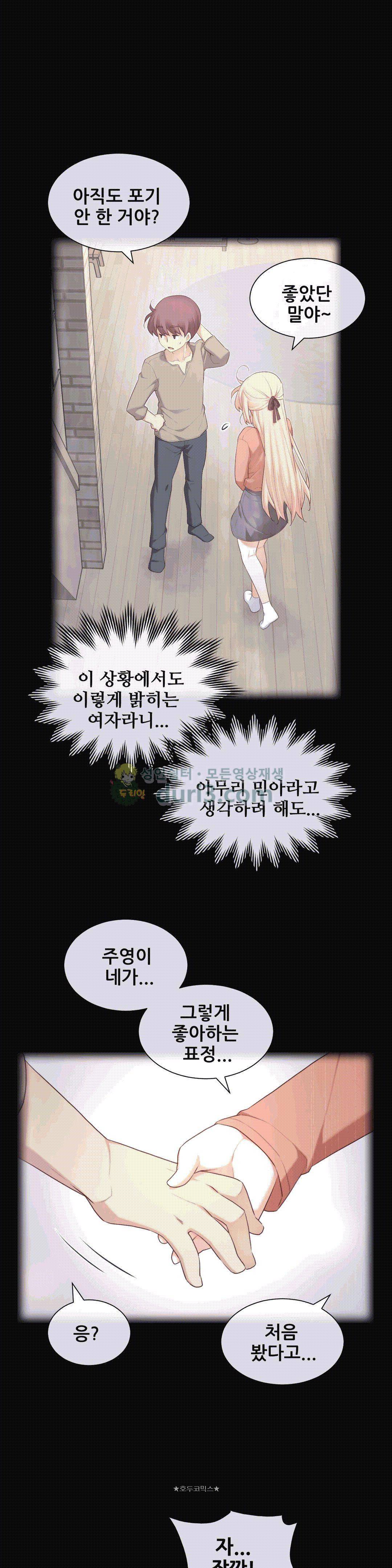 1/6 여친 9화 2