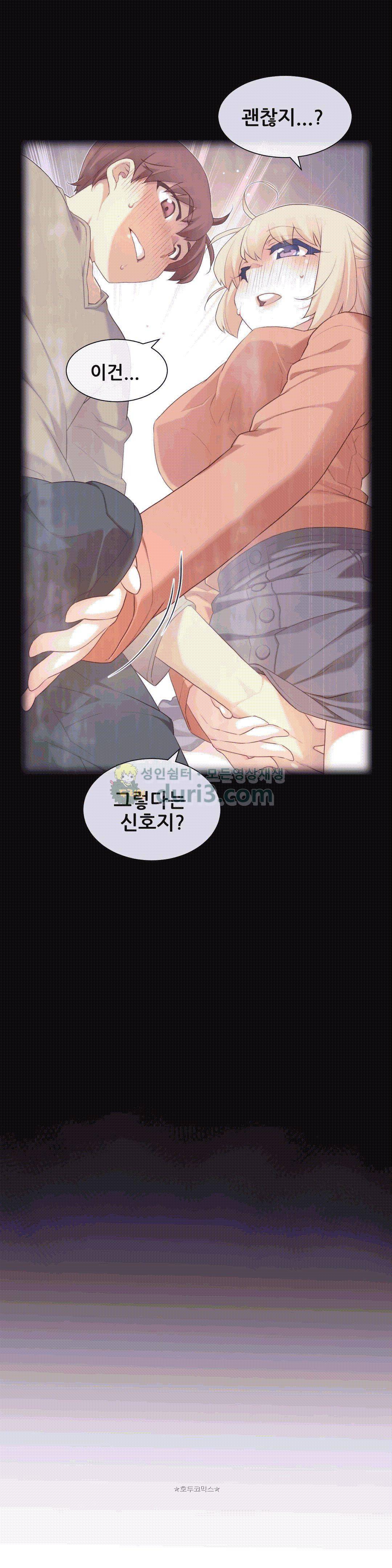 1/6 여친 9화 4