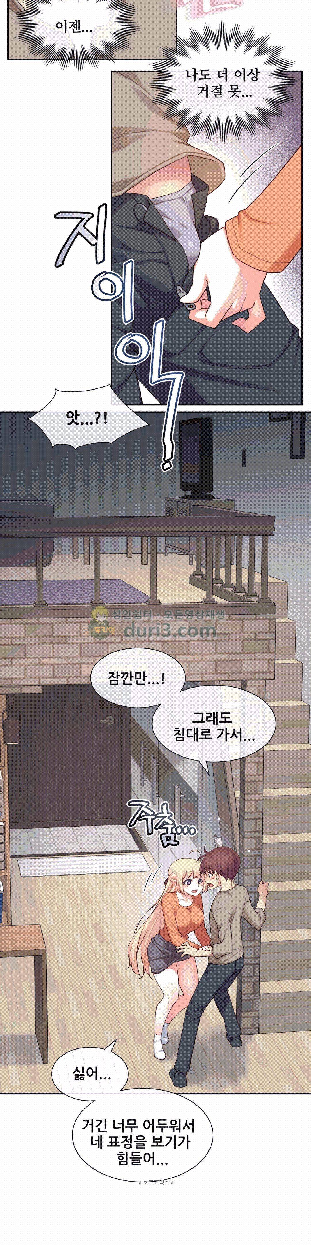 1/6 여친 9화 6