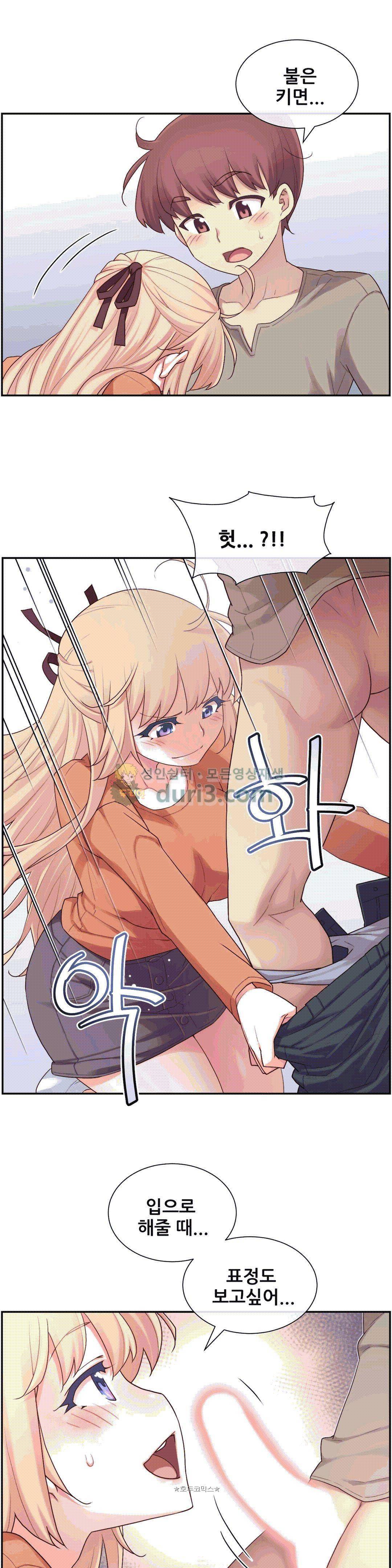 1/6 여친 9화 7