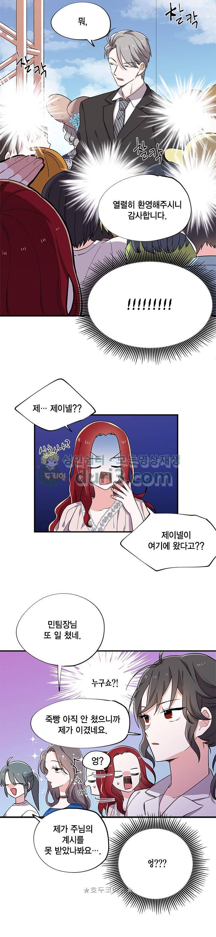 라이온 퀸 외전 5화 - [최종화] 2