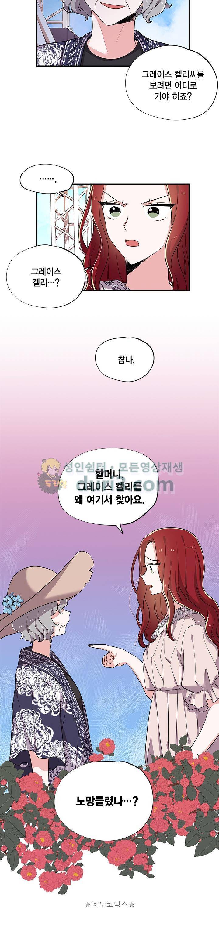 라이온 퀸 외전 5화 - [최종화] 4