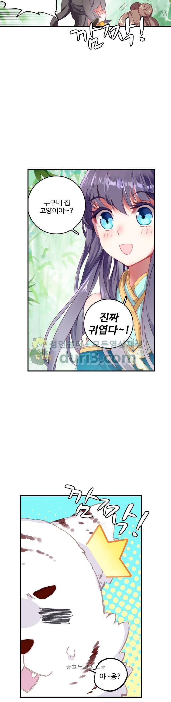 대귀갑사 47화 4