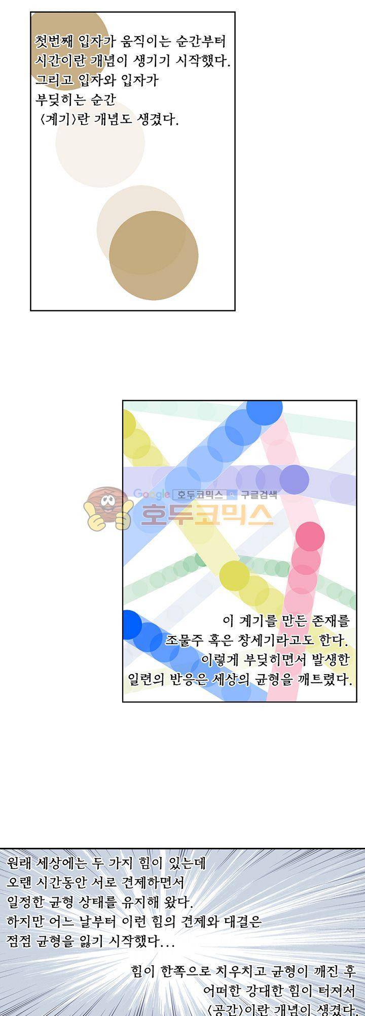 카르마-제육천마왕 50화 3