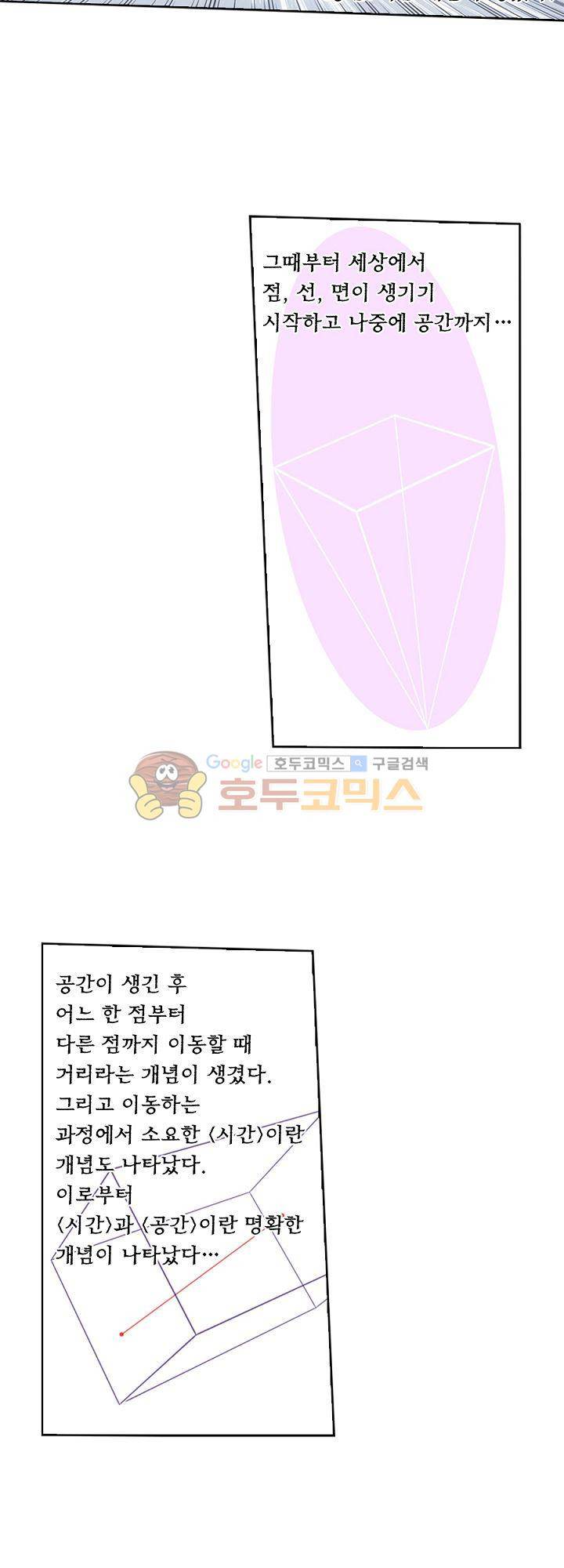 카르마-제육천마왕 50화 4