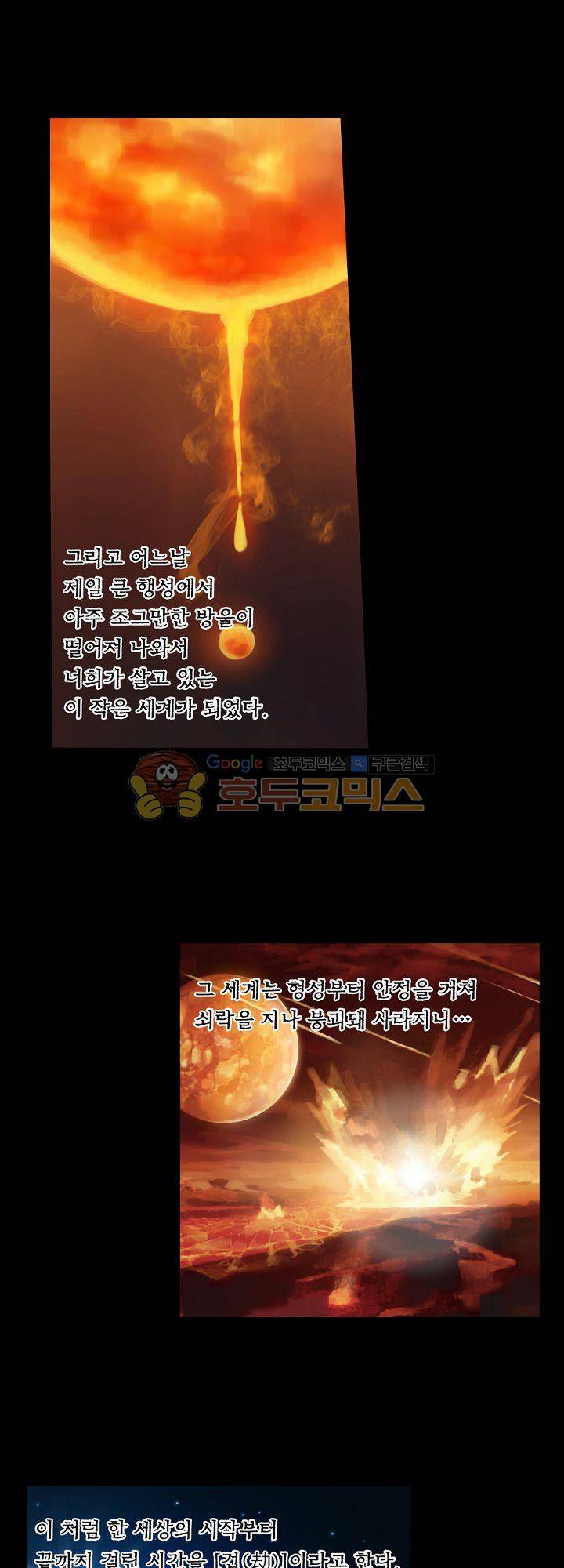 카르마-제육천마왕 50화 6
